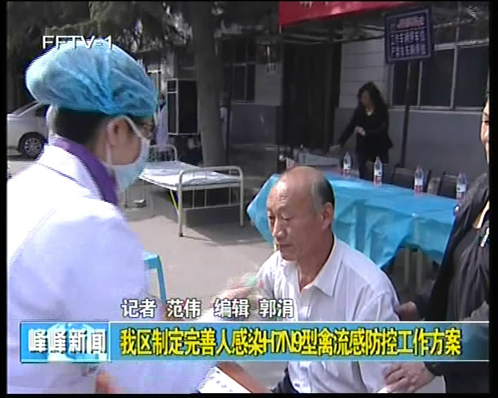 ҅^(q)˸ȾH7N9зع